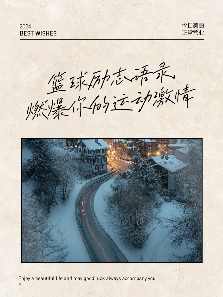如何制定智能篮球训练计划_0
